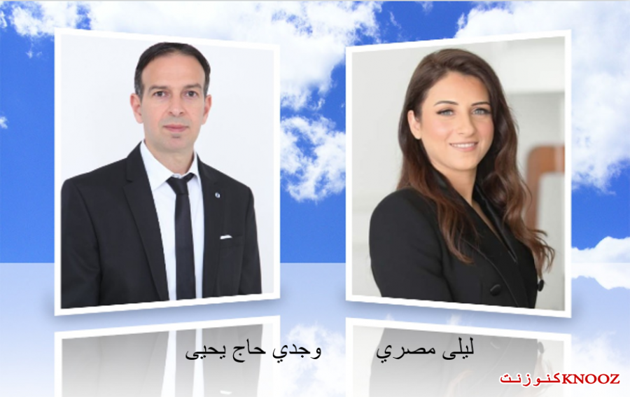 حاج يحيى ومصري عضوان في لواء المركز لنقابة المحامين